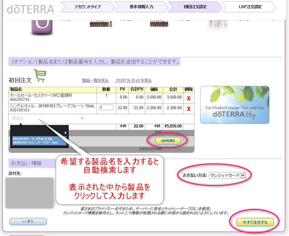 Rika　ドテラ　おまとめ4点 ドテラ社のオンライン会員登録画面 これからドテラの会員登録をする方へ