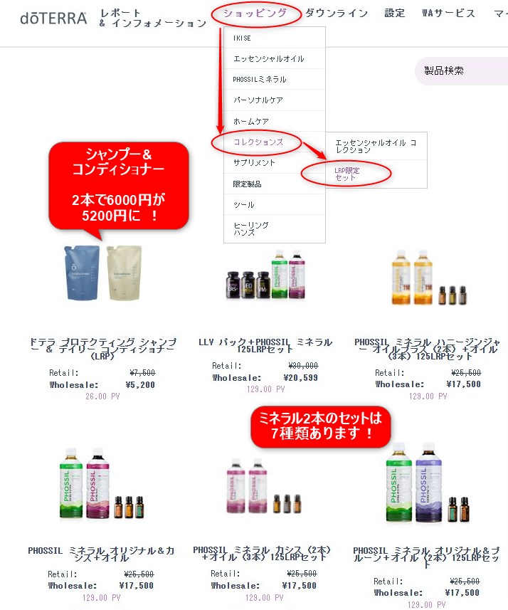 LRP注文限定のお得なセット