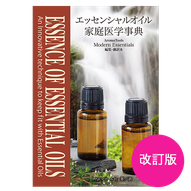 オススメショップ - ドテラアロマで人生をHappyに アロマドア