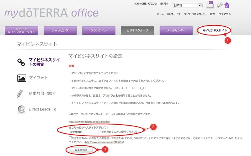 いずみん ページ／ドテラ 新製品「VMG+」発売のお知らせ - doTERRA TIMES