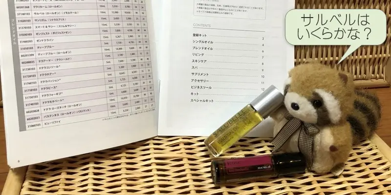 ドテラの「ポイント還元」とは？ポイント交換を知りつくそう