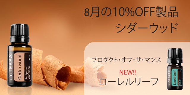 201908NFRキャンペーン