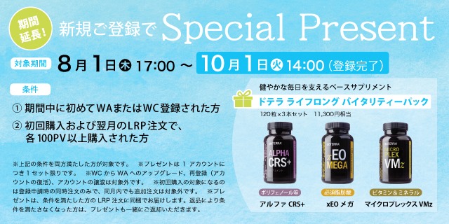 201909OTG_toroku