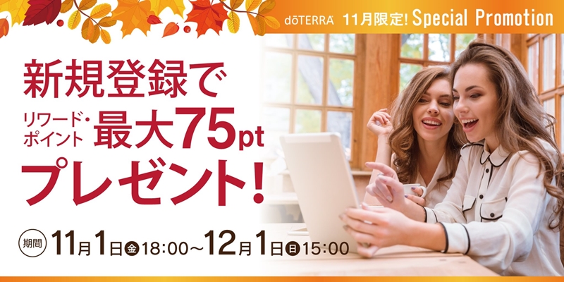 201911OTG_toroku