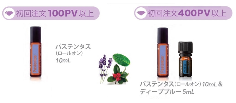 ダイヤモンドクラブプレゼント