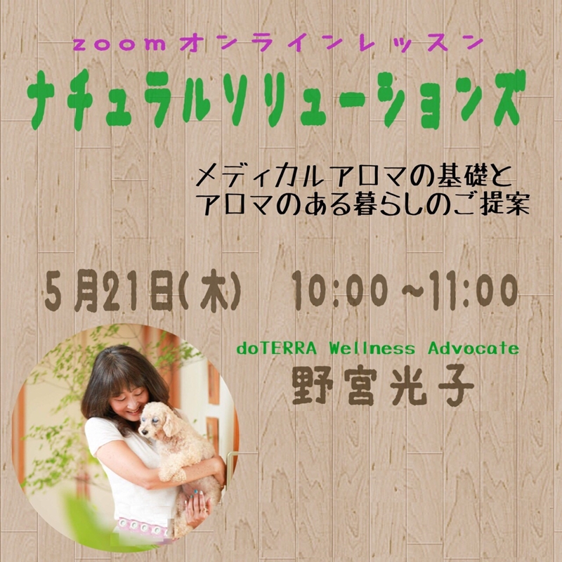 0521zoomNS800