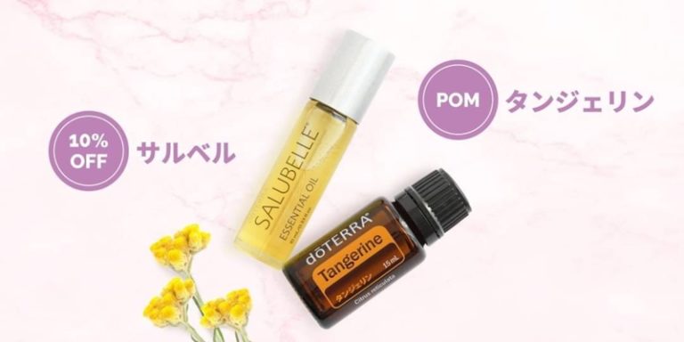 doTERRA サルベル ロールオン 香りの美容液 ビューティブレンド 