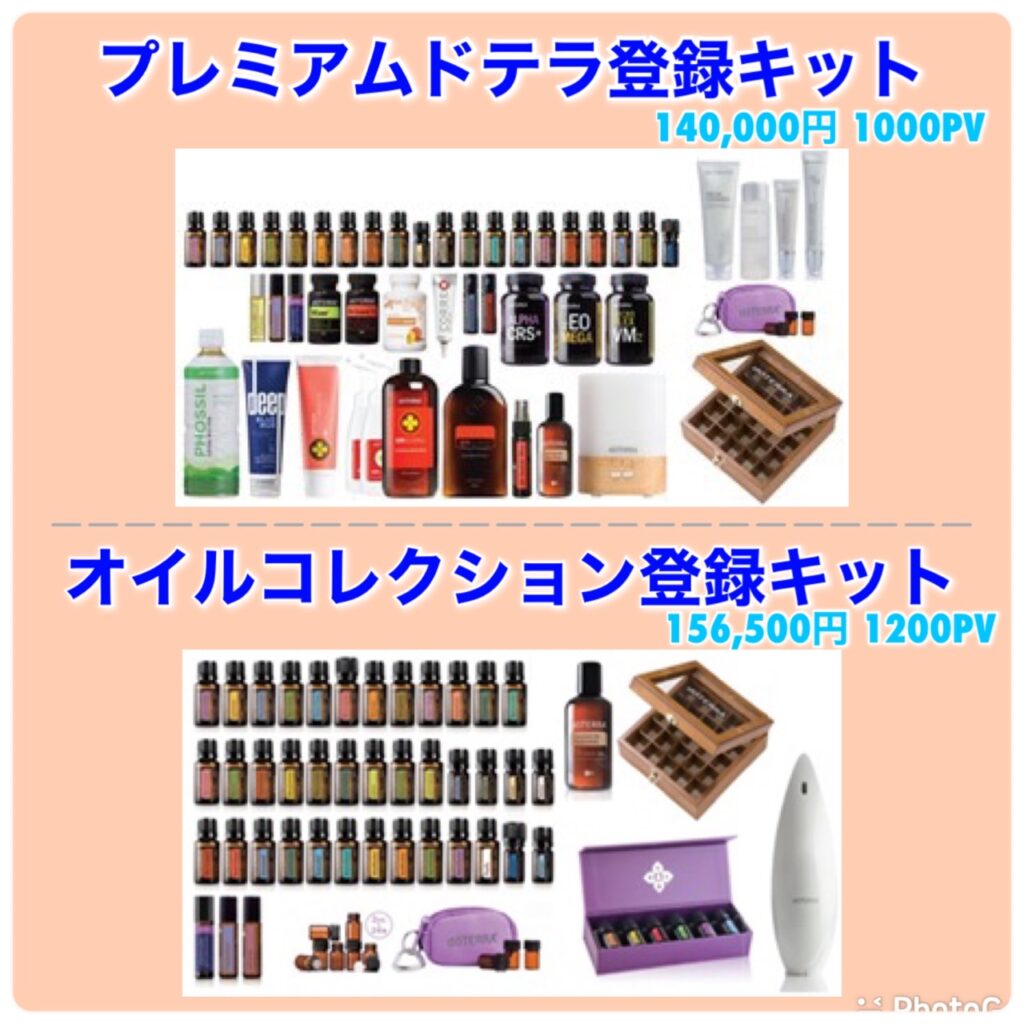 新品 ドテラ doTERRA デラックス エッセンシャルオイル セット 正規 