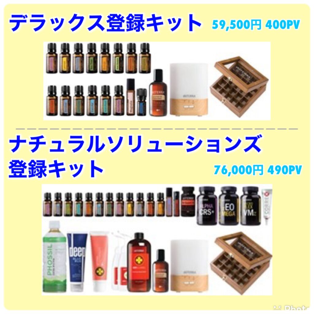 新品・未開封】doTERRA ドテラ デラックス登録キット - リラクゼーション