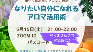 手作りアロマ柔軟剤 ドテラアロマで人生をhappyに Aromadoor アロマドア