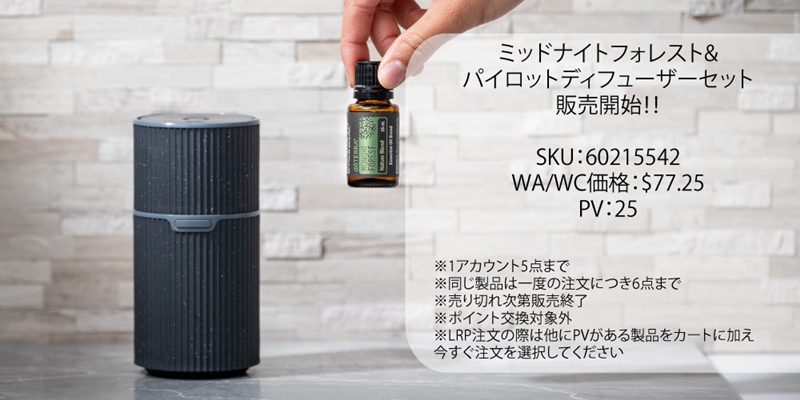 2021年6月のNFR新製品