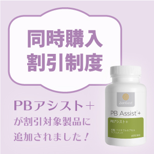 ドテラ同時購入割引制度