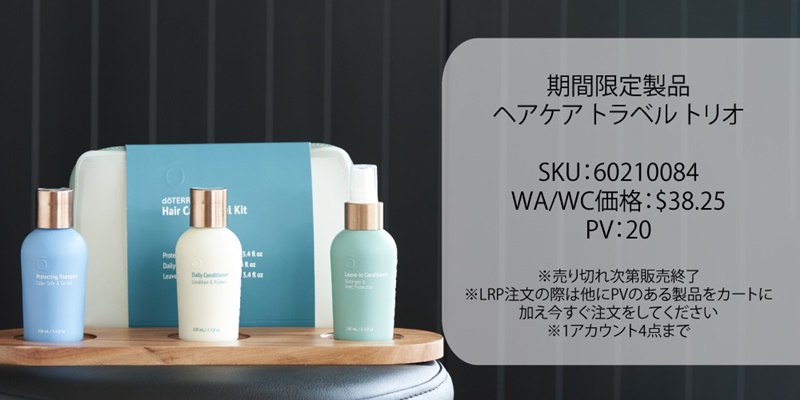 2021年7月のNFR新製品