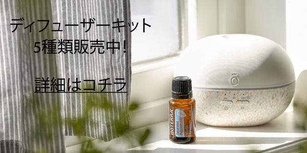 2022年5月ドテラNFR新製品