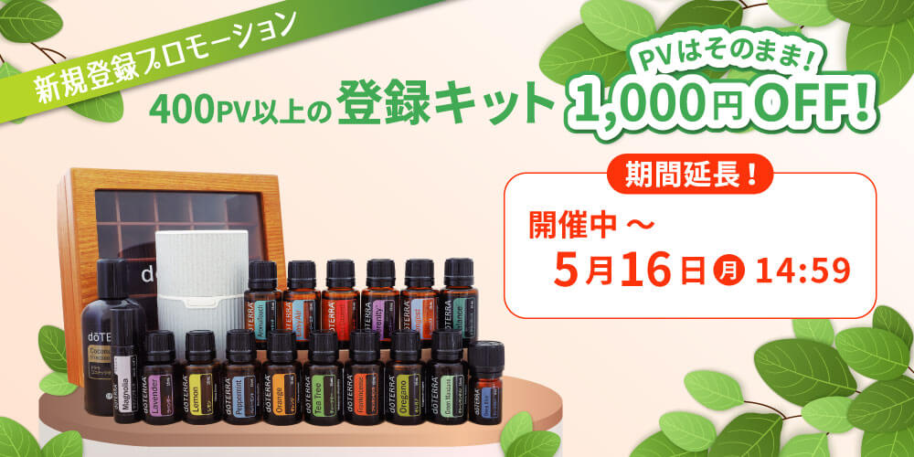 2022年5月の新規登録キャンペーン