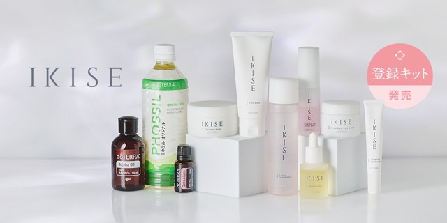 doTERRA RISEセット 2024年 doTERRA RISEセット 2024年