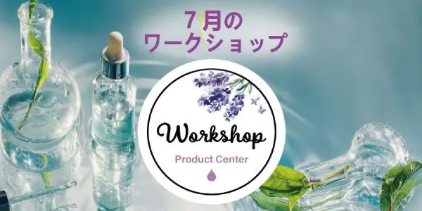 期間限定割・アロマタッチセット ドテラが気になっている方へ】2025年9月1日〜ドテラ登録キット20