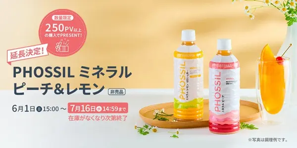 ドテラ キャンペーンのお知らせ (今月のPOM・限定・プレゼント)