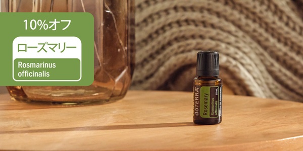 30〜50%以上お安く未開封‼️doTERRA ドテラ　まとめ買い大幅お値引き対応 ドテラ・ジャパン公式ウェブサイト | doTERRA Essential Oils