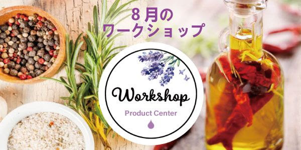 ドテラ キャンペーンのお知らせ (今月のPOM・限定・プレゼント)