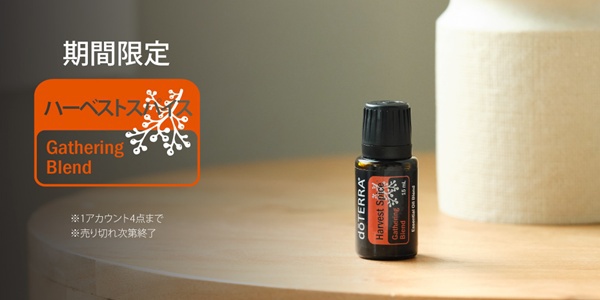 専用】お安く未開封‼️doTERRA ドテラ　まとめ買い大幅お値引き対応 24時間以内発送】doTERRA ドテラ レモンユーカリ 新品未開封品