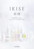 ドテラ キャンペーンのお知らせ (今月のPOM・限定・プレゼント)