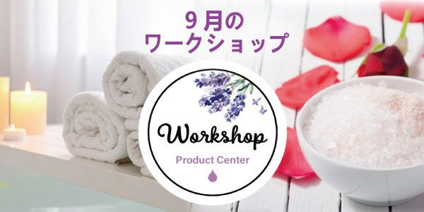 ゴールデンウィークキャンペーンドテララベンダー エッセンシャルガイドブック付き ゴールデンウィークキャンペーンドテララベンダー