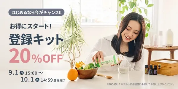 ドテラ キャンペーンのお知らせ (今月のPOM・限定・プレゼント)