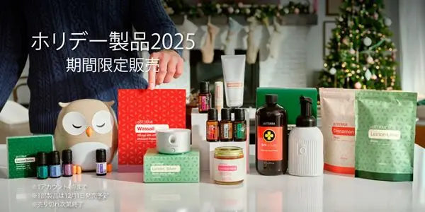 【新品・8点】スキンケア　ドテラ　✩ベルガモット、フランキンセン等配合♡ ドテラ キャンペーンのお知らせ (今月のPOM・限定・プレゼント)