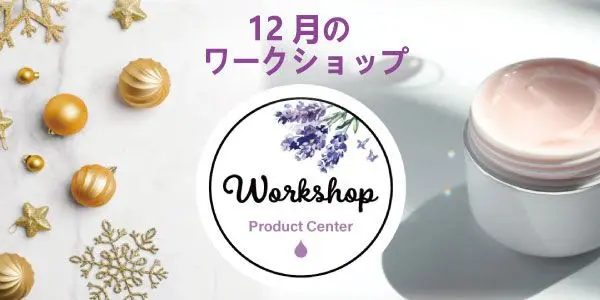 ドテラ キャンペーンのお知らせ (今月のPOM・限定・プレゼント)