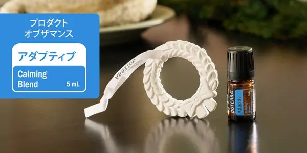 ドテラ キャンペーンのお知らせ (今月のPOM・限定・プレゼント)