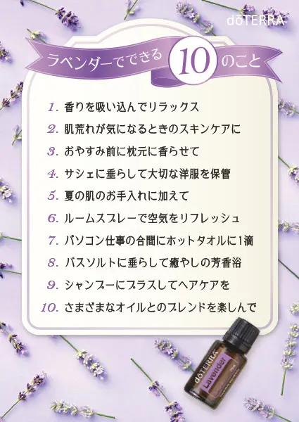 ドテラ キャンペーンのお知らせ (今月のPOM・限定・プレゼント)