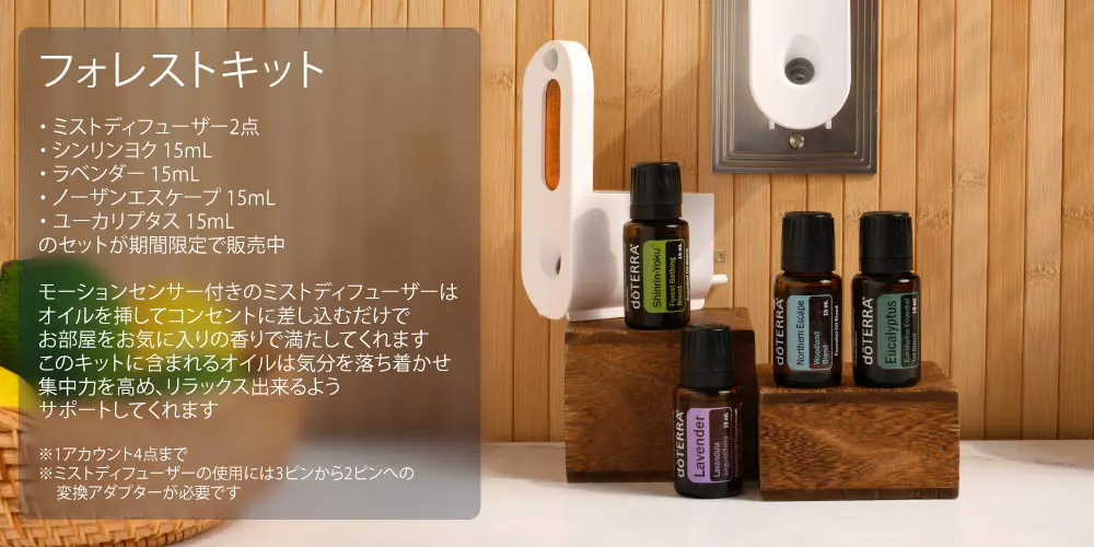 ドテラ キャンペーンのお知らせ (今月のPOM・限定・プレゼント) ドテラ キャンペーンのお知らせ (今月のPOM・限定・プレゼント)