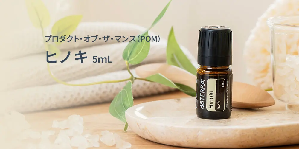 ☆フォロー割あり☆ドテラ ミネラル ピンクパイン4本セット ☆フォロー割あり☆ドテラ ミネラル ピンクパイン4本セット