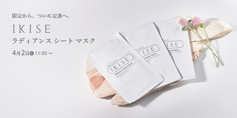 IKISE ラディアンス シート マスク