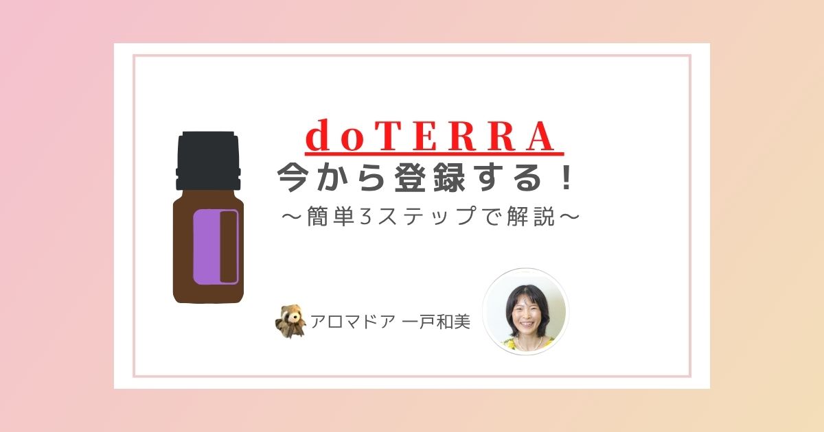 ドテラ　まとめ売り14本 doTERRA TIMES