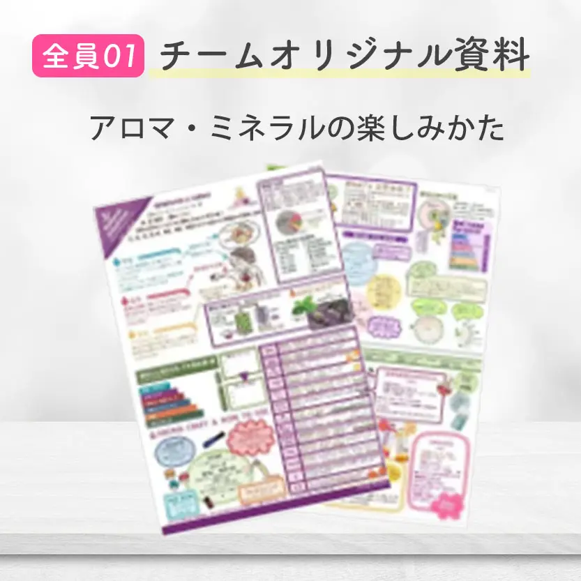 ドテラご紹介者がいないあなたを応援！特別会員登録キャンペーン