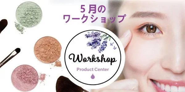 ドテラ キャンペーンのお知らせ (今月のPOM・限定・プレゼント)