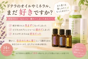 ドテラNFR製品とは？2026年おすすめ9選と価格一覧【個人輸入】