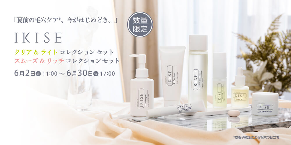 ドテラ キャンペーンのお知らせ (今月のPOM・限定・プレゼント)