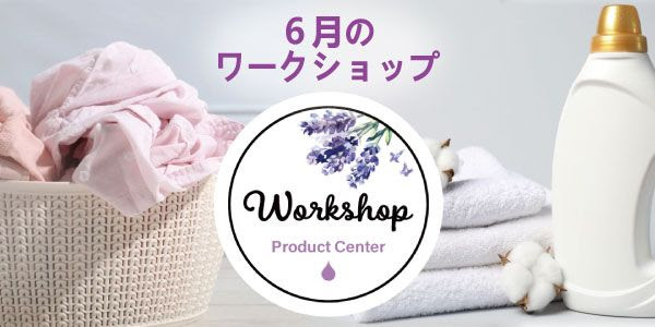 ドテラ キャンペーンのお知らせ (今月のPOM・限定・プレゼント)