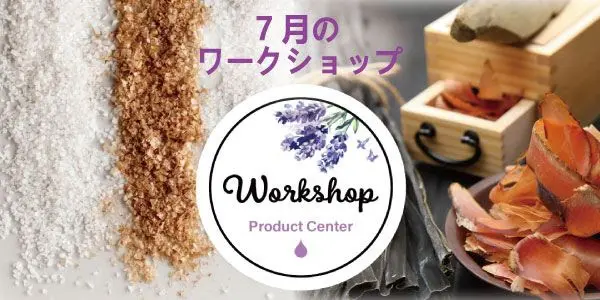 ドテラ キャンペーンのお知らせ (今月のPOM・限定・プレゼント)