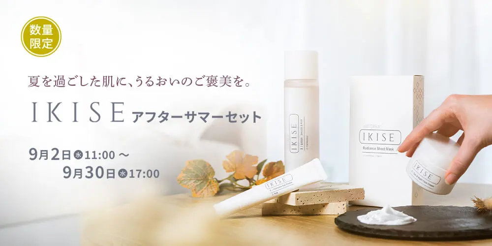 ドテラ キャンペーンのお知らせ (今月のPOM・限定・プレゼント)